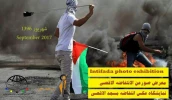 Photo exhibition held on Quds Intifada 33