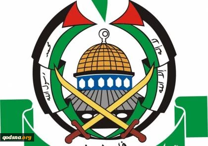 على لسان  المتحدث الرسمى باسمها ؛

حماس ترحب بقدوم الحكومة لغزة و تطالبها بالتراجع عن إجراءاتها 
 2