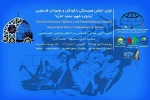 في العاصمة الإيرانية؛

الخميس المقبل.. إقامة الدورة الأولي لملتقي«التضامن مع الاطفال و اليافعين الفلسطينيين»
 2