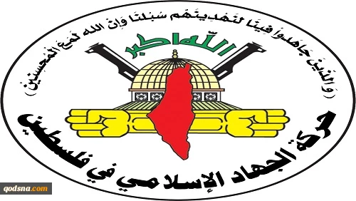 الجهاد تدعو لتصعيد الانتفاضة والتصدي للمستوطنين  2