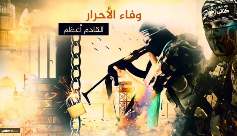 في ذكرى صفقة وفاء الأحرار؛

حماس للأسرى: موعد الحرية يقترب والاحتلال سيدفع الثمن
 2