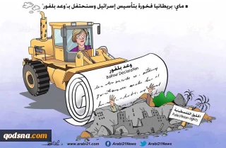 کاریکاتور روز/

حقوق ملت فلسطین زیر بولدوزر انگلیسی!