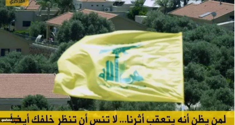 حزب الله في حملة بالعبرية على تويتر:

قمنا بعمليات داخل "إسرائيل" 2
