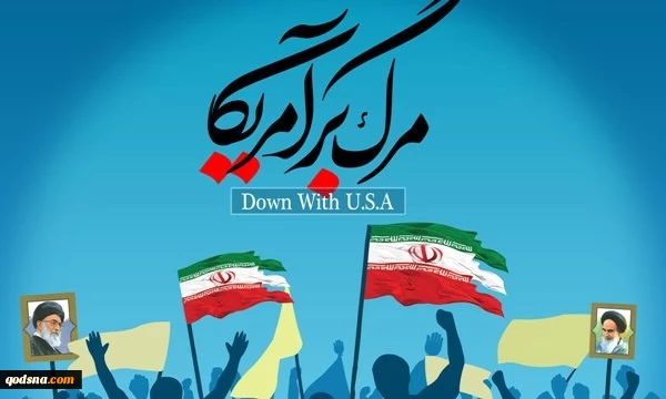 فی طهران وجمیع محافظات البلاد؛

بدء مراسم الیوم الوطنی لمقارعة الاستکبار العالمی 2