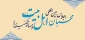با حضور دکتر ولایتی برگزار می‎شود؛

کنفرانس مطبوعاتی تشریح اهداف اجلاس جهانی محبان اهل بیت و مساله تکفیری‌ها