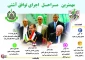 اینفوگرافی/

مهمترین مراحل اجرای توافق آشتی