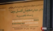 المؤتمر الصحفي لاجتماع محبي أهل البيت وقضية التكفيريين 7