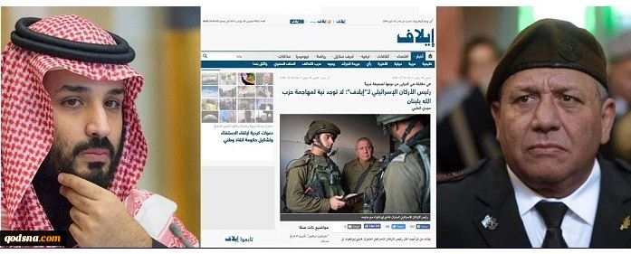 رئیس الارکان الصهیونی لموقع ایلاف السعودی: 

لا توجد لدینا أی نیة للمبادرة بهجوم على حزب الله فی لبنان
 2