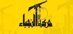 صوت حماة المقاومة من سوريا ولبنان الى باكستان؛

مكتب قائد الثورة الاسلامية يستنكر مشروع واشنطن ضد 