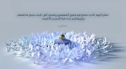 نخستین روز اجلاس محبان اهل بیت (ع) و مساله تکفیری ها  11