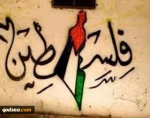 Israel established on
deception, massacre 2
