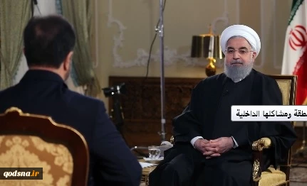 الرئيس روحاني :

سياستنا الخارجية قائمة علي التعاطي البناء وارساء السلام والاستقرار في المنطقة 2