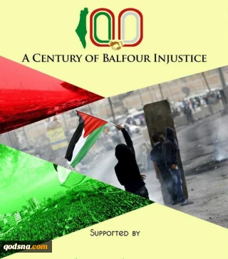 جزئیات کنفرانس ضد صهیونیستی و ضد انگلیسی حامیان مقاومت فلسطین در اندونزی