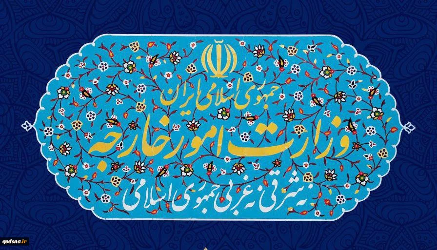 في بيان استنكر الاعتراف بالقدس عاصمة للكيان الصهيوني..

الخارجية الايرانية: قرار ترامب "استفزازي" وسيشعل "انتفاضة جديدة" 2
