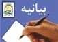 بیانیه جمعیت دفاع از ملت فلسطین در محکومیت اقدام دولت آمریکا در معرفی بیت المقدس به عنوان پایتخت رژیم صهیونیستی