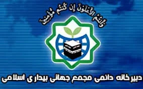 خلال بيان أصدرته بالتزامن مع موجة الغضب التي عمت العالم؛

 الامانة العامة للمجمع العالمي للصحوة الإسلامية تندد قرار ترمب بشأن القدس
 2