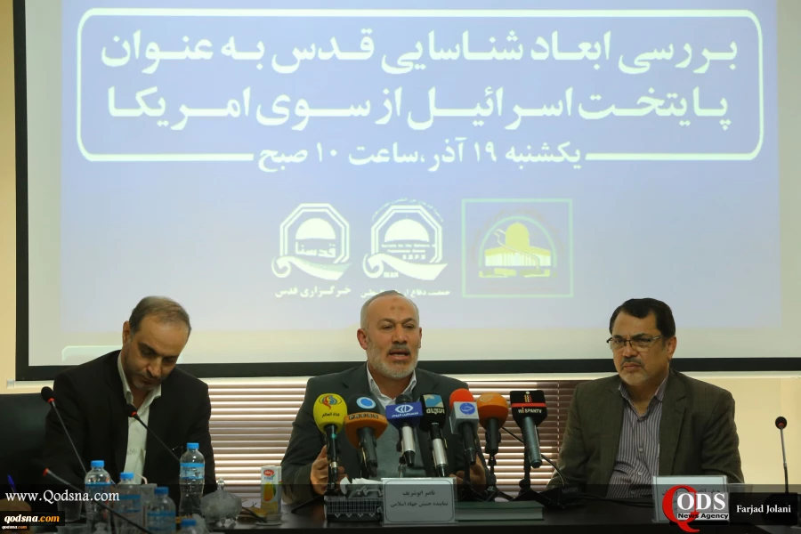 خلال کلمته فی مؤتمر«تداعیات اعتراف ترامب بالقدس عاصمة لـ إسرائیل»؛

ابوشریف: الاعتراف بالقدس عاصمة لاسرائیل مقدمة لخطة أمریکیة تتمثل بخلق شرق أوسط جدید بسیادة اسرائیلیة
 2