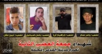 في بيان لها؛

الجهاد الإسلامي تنعى شهداء 