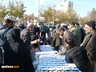بیانیه جمعیت دفاع از ملت فلسطین استان اصفهان در محکومیت اقدام ترامپ  3