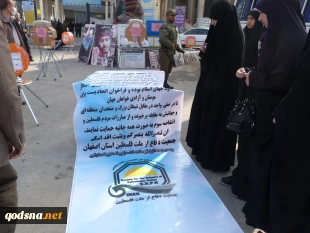 بیانیه جمعیت دفاع از ملت فلسطین استان اصفهان در محکومیت اقدام ترامپ  4