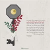 قائد الثورة الإسلامية؛

فلسطين من النهر إلى البحر ستعود إلى أهلها الفلسطينيين 2