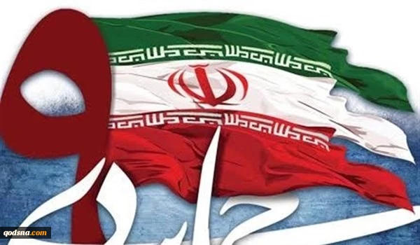 في بيان اصدره الحرس الثوري بمناسبة ذكرى ملحمة 9 دي؛

حرس الثورة يؤكد على تعزيز الوحدة لاحباط مؤامرات الاعداء
 2