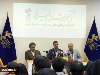 «به وقت شام» و «امپراطور جهنم» در بخش سودای سیمرغ جشنواره فیلم فجر