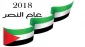 کاربران فلسطینی انتخاب کردند؛

اقدام ترامپ علیه قدس مهمترین حادثه جهان درسال 2017/ 2018 سال پیروزی انتفاضه لقب‌گرفت