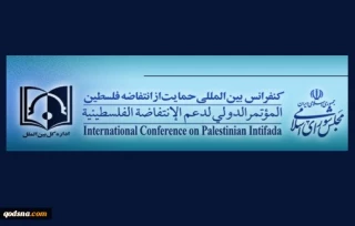International conference on Palestine Intifada, peruses latest transitions on al-Qods