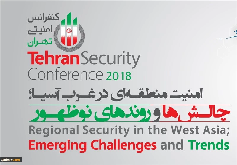المشاركون في ختام مؤتمر طهران الامني:

تدخلات القوى الخارجية ادت الى زعزعة الاستقرار في المنطقة
 2