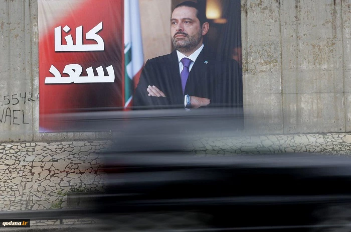 سعد الحريري؛ حكمة سياسية أم التميز من أجل المنافسة الانتخابية؟ 2