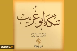 گزارش قدسنا/

سهم «مقاومت» از جشنواره فیلم فجر
