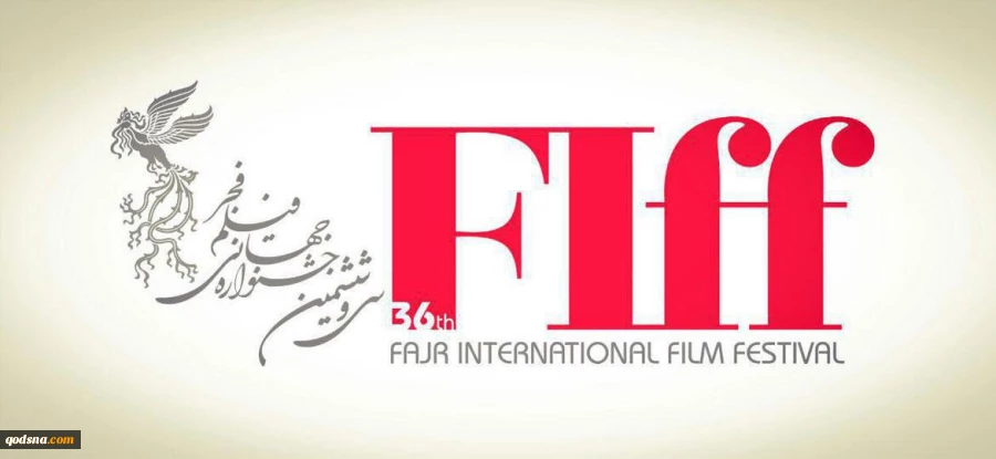 Call for Submissions: Fajr International Film Festival 2018 2