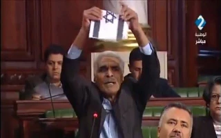 Tunisian MP rips up Israel flag to promote no-ties bill