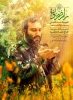 تحت عنوان«سر رضوان»؛

طهران.. ملتقي ذكري استشهاد عماد مغنية 2