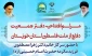 همزمان با روز تاریخی تسخیر سفارت رژیم صهیونیستی؛

دفتر جمعیت دفاع از ملت فلسطین در اهواز افتتاح خواهد شد