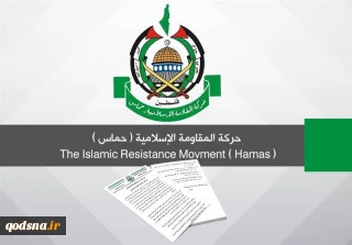 حماس تستنكر تصريحات عادل الجبير:

تصريحات الجبير تشجع العدو الصهيوني على الاستمرار بارتكاب المزيد من الجرائم