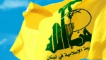 في بيان اصدره اليوم الاثنين.. 

حزب الله يدين اعلان امريكا عن موعد نقل سفارتها إلي القدس 2