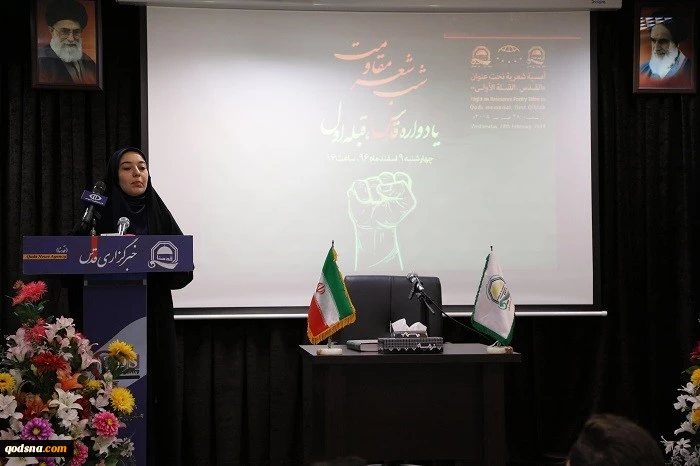 فی مقر جمعیة الدفاع عن الشعب الفلسطینی؛

طهران.. إقامة امسیة شعریة تحت عنوان«القدس ، القبلة الأولی»

 2