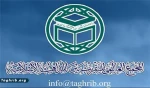 برعاية مجمع التقريب بين المذاهب الاسلامية..

 طهران تستضيف أول مؤتمر للسادة الاشراف في ايران
 2