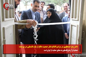 عکس نوشته : آخرین رویدادهای منطقه و فلسطین

دکتر زهرا مصطفوی: حمایت از آرمان فلسطین به معنای حمایت از ایران است
