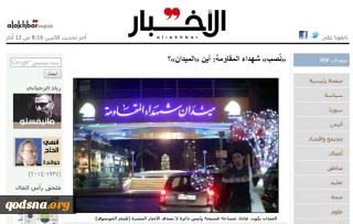 بررسی رویدادهای مهم در روزنامه های امروز منطقه و فلسطین/

جزئیات خطرناک و جدید از توافق قرن/ میدان شهدای مقاومت در بیروت/ بندرگاه غمگین غزه/ نگاه اسرائیل به دیدار روسای جمهورآمریکا و کره شمالی