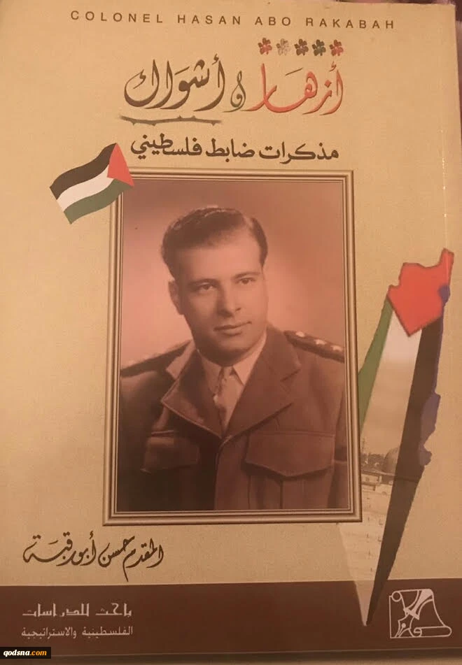 يؤمن بالانتصار والعودة إلى أسوار "عكا"

حسن أبو رقبة يكشف بعضاً من أسرار سقوط الإنقاذ 2