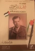 يؤمن بالانتصار والعودة إلى أسوار 