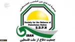 بیان استنکار وتضامن مع الشعب الفلسطینی فی قطاع غزة؛

جمعیة الدفاع عن الشعب الفلسطینی : قمع الإحتلال لمسیرة العودة أکد بأن المقاومة هی الخیار الوحید لردع العدو وحمایة الشعب الفلسطینی  2