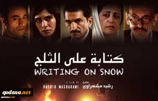 “Wounded Olives” announced in Fajr Festival opening ceremony
