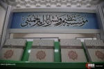 سی و یکمین نمایشگاه کتاب از لنز قدسنا 4
