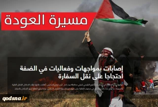 صبر مقاومت بر جنایات اسراییل زیاد طول نخواهد کشید/ راهپیمایی بازگشت لکه ننگ سازش و عادی سازی را شست/افزایش تعداد شهدا به ۶۰ نفر/شهادت دختربچه ۸ ماهه در شرق غزه