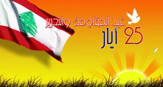 18 سال تجربه حزب الله را از نیرویی دفاعی به هجومی تبدیل کرد/مقاومت هم اکنون از توانایی مقابله پیشگیرانه برخوردار است