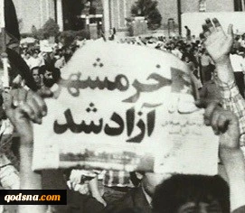 خرمشهر بوابة الوصول 
إلي القدس